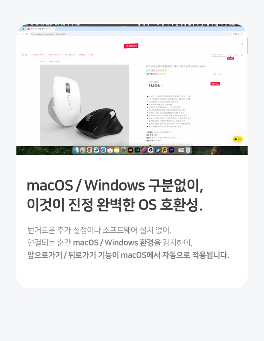 레드빈 퀀텀 무한휠 블루투스 충전식 무소음 무선마우스 A59R 9.gif